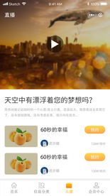 大学生兼职app小程序UI界面