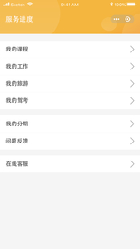 大学生兼职app小程序UI界面