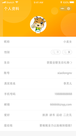 大学生兼职app小程序UI界面