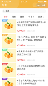 大学生兼职app小程序UI界面