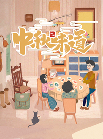 中秋节海报 卡通中秋海报 月饼