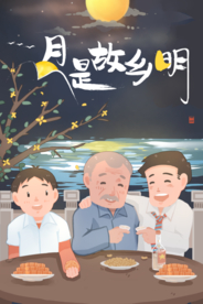 中秋节海报 卡通中秋海报 月饼