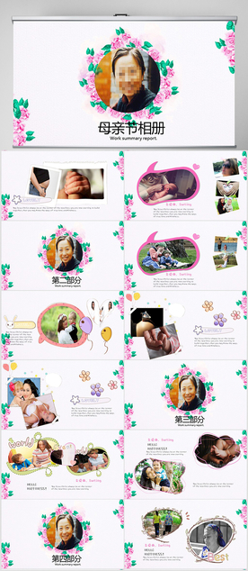 感恩母亲节母爱妈妈动态PPT