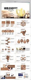 销售工作总结汇报计划动态PPT