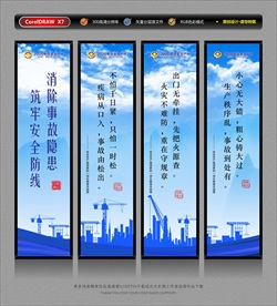 企业质量安全生产挂画