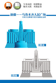 乌鲁木齐人民广场