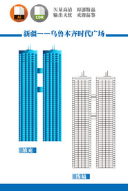 乌鲁木齐时代广场