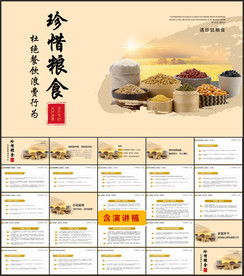 拒绝舌尖上的浪费杜绝餐饮浪费