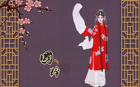 京剧
