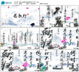 长歌行 舞台大屏幕舞美背景视频