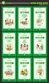 厉行节俭 光盘行动 文明用餐