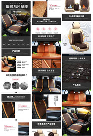 汽车坐垫详情