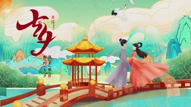 国潮七夕中国风片头片尾视频