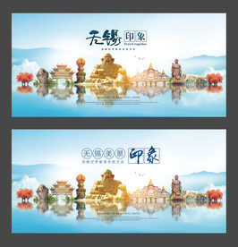 无锡旅游