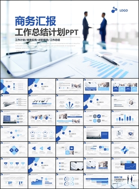 商务工作总结计划PPT