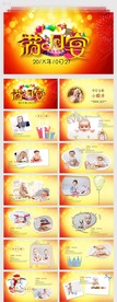 今天我满月啦宝宝满月相册PPT