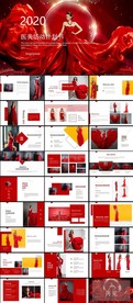 红色医美活动PPT