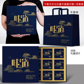 月饼包装盒 月饼礼盒