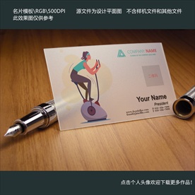 健身透明名片