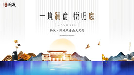 铂悦澜庭洋房盛大交付