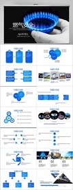 燃气安全工作总结汇报PPT模板