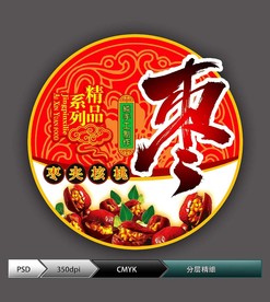 枣标签(分层图)