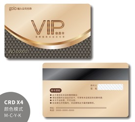 金色会员卡