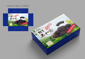 黑松露包装