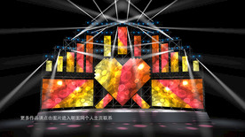 七夕情人节舞美设计（无灯光）