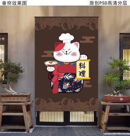 招财猫日式餐厅厨房门帘