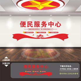 便民党群自助服务