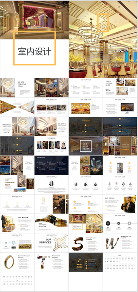 高档酒店设计PPT