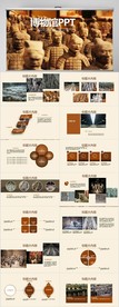 陕西兵马俑博物馆展示PPT模板