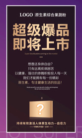 微海报 朋友圈 图片 紫色