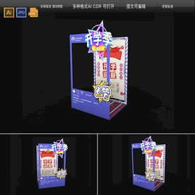 开学季网红打卡拍照美陈