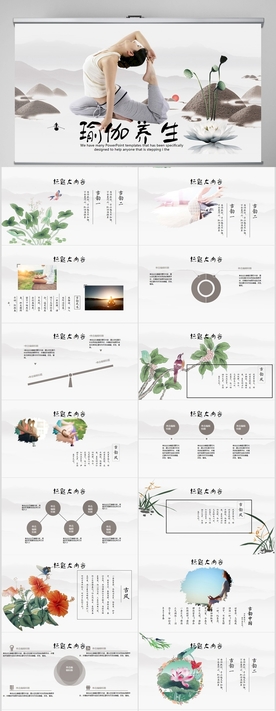 瑜伽健身运动孕妇瑜伽PPT模板