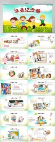 幼儿园中小学毕业纪念册PPT