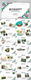 相约春天春天旅游电子相册PPT
