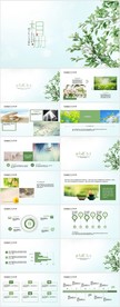 文艺绿色小清新纪念册相册PPT