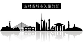 吉林省城市矢量剪影