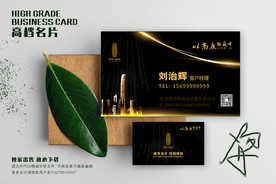 高档名片