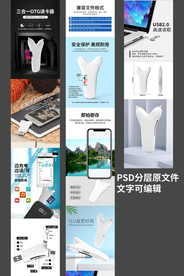 三合一OTG读卡器描述介绍详情