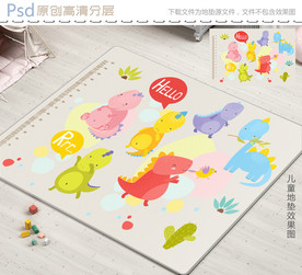 可爱卡通小恐龙儿童地垫设计