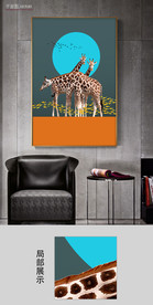 北欧后现代长颈鹿轻奢玄关装饰画