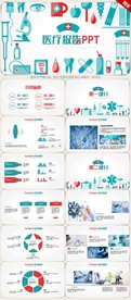 蓝色大方医疗工作报告PPT模板