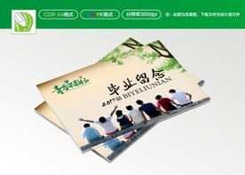 毕业封面 留念封面 纪念封面