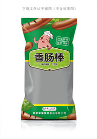 香肠包装