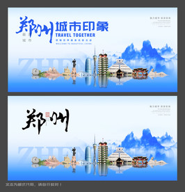 郑州印象