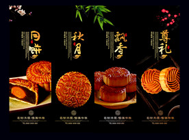 月饼展板