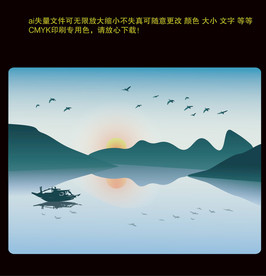 山水风景失量图